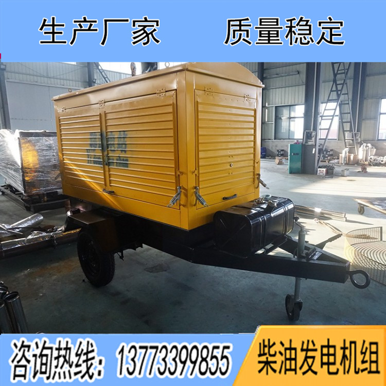 75KW三輪移動(dòng)拖車（不含機(jī)組）
