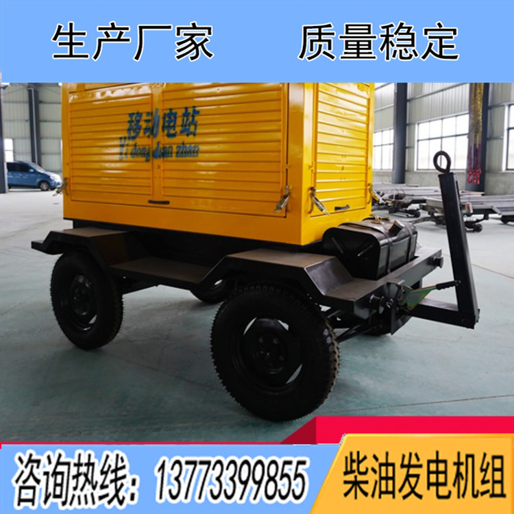 30-50KW四輪移動(dòng)拖車（不含機(jī)組）