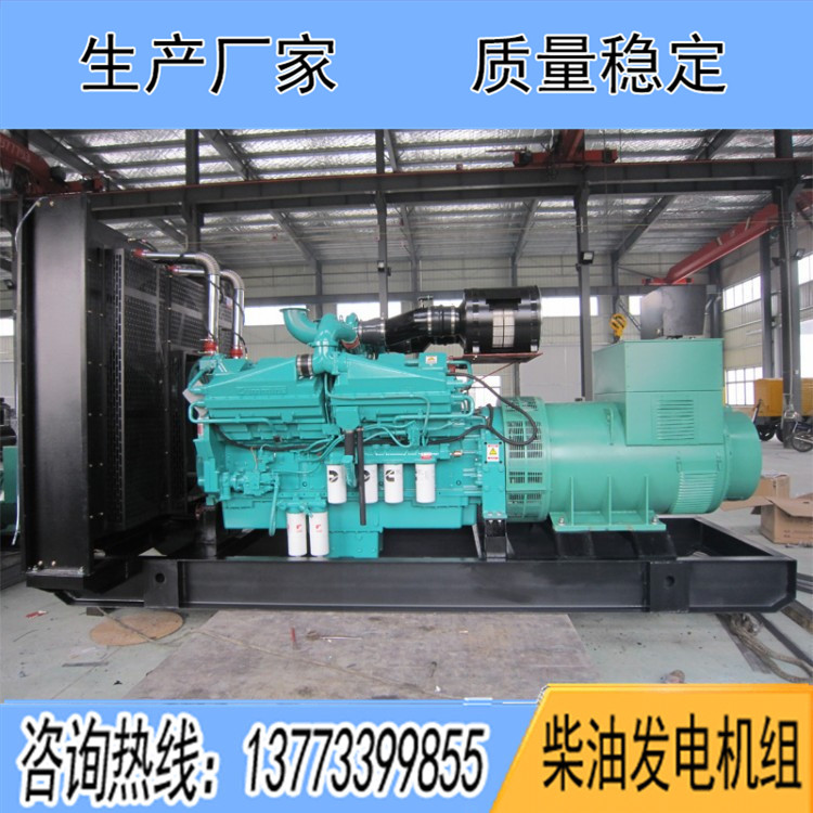 進(jìn)口康明斯動力配套1000KW柴油發(fā)電機(jī)組KTA38G9