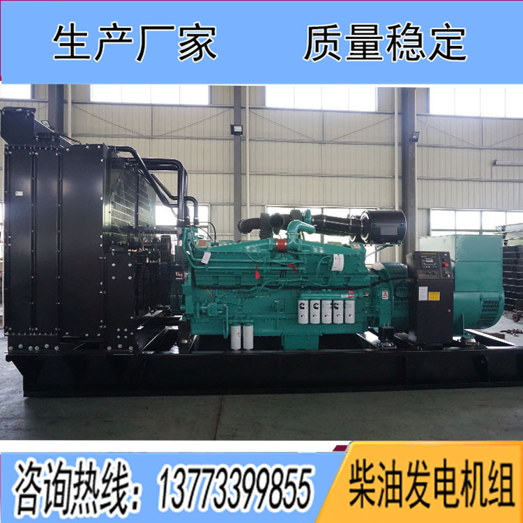 重慶康明斯動力配套1200kw柴油發(fā)電機(jī)組KTA50-G8