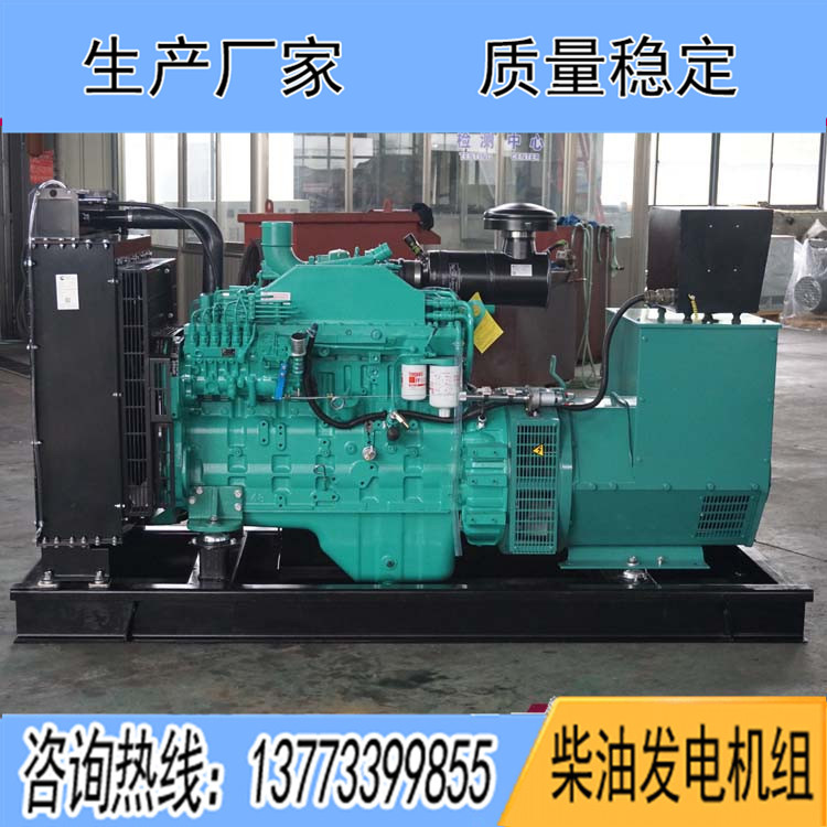 康明斯動力配套150千瓦柴油發(fā)電機組6CTA8.3-G1