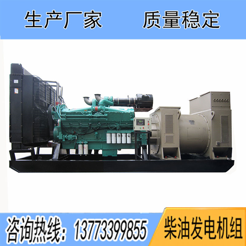 KTA50-G3重慶康明斯動(dòng)力配套1000KW柴油發(fā)電機(jī)組報(bào)價(jià)